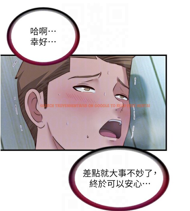 查看漫画民宿精營中 - 第15話-用嘴巴接住的感覺 - www.tymanga.com中的3469508图片