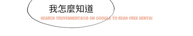 查看漫画民宿精營中 - 第16話-滿足私慾的醫生 - www.tymanga.com中的3493008图片