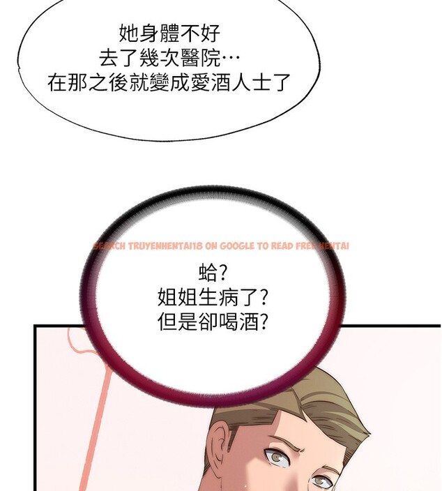 查看漫画民宿精營中 - 第16話-滿足私慾的醫生 - www.tymanga.com中的3493010图片