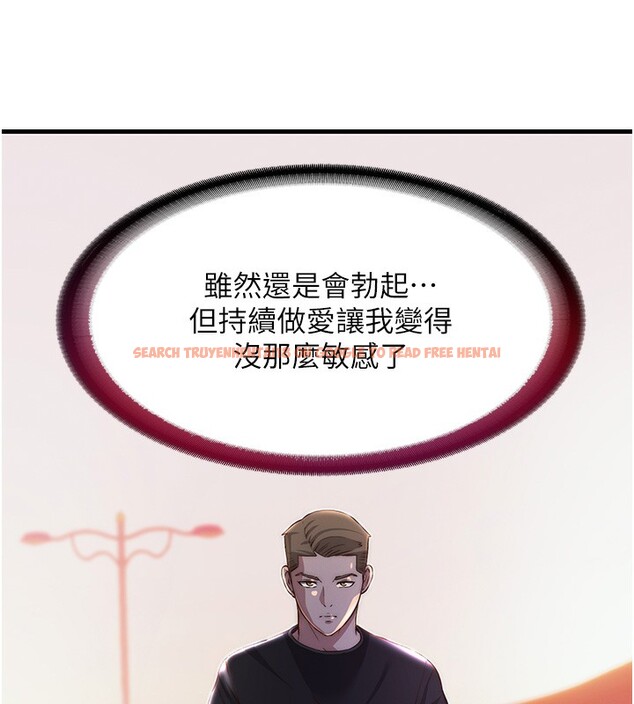 查看漫画民宿精營中 - 第16話-滿足私慾的醫生 - www.tymanga.com中的3493025图片