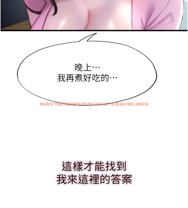 查看漫画民宿精營中 - 第16話-滿足私慾的醫生 - www.tymanga.com中的3493037图片