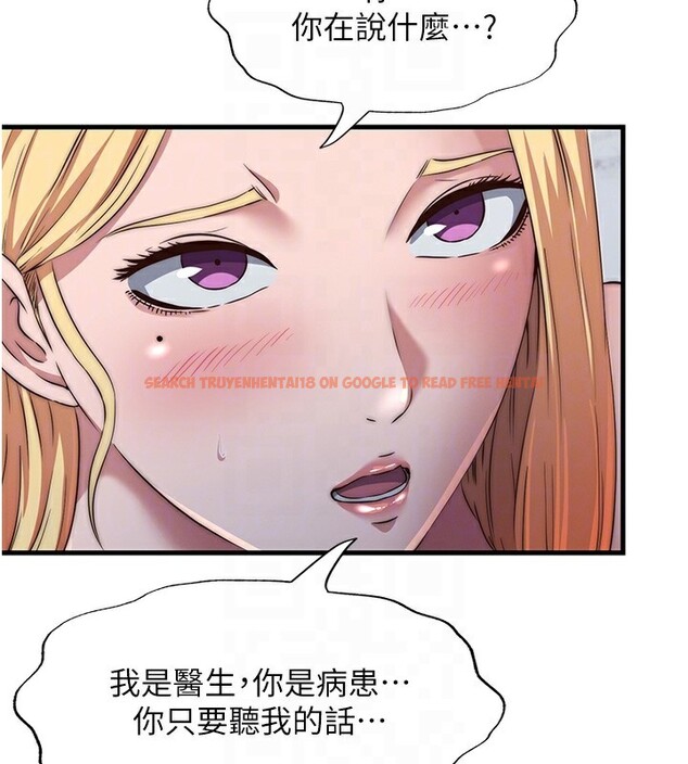 查看漫画民宿精營中 - 第16話-滿足私慾的醫生 - www.tymanga.com中的3493081图片
