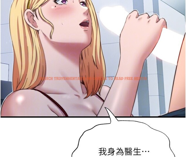 查看漫画民宿精營中 - 第16話-滿足私慾的醫生 - www.tymanga.com中的3493084图片