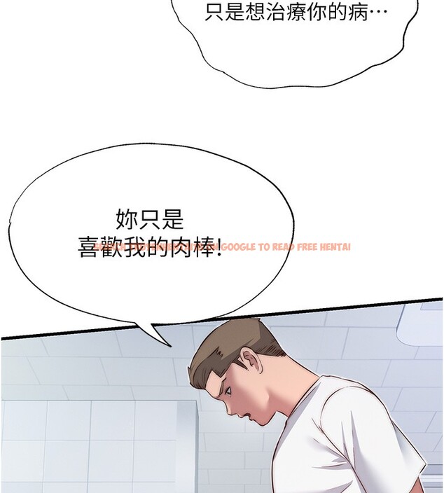 查看漫画民宿精營中 - 第16話-滿足私慾的醫生 - www.tymanga.com中的3493085图片