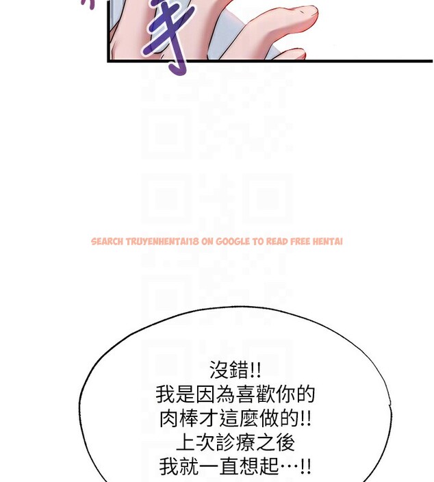 查看漫画民宿精營中 - 第16話-滿足私慾的醫生 - www.tymanga.com中的3493089图片