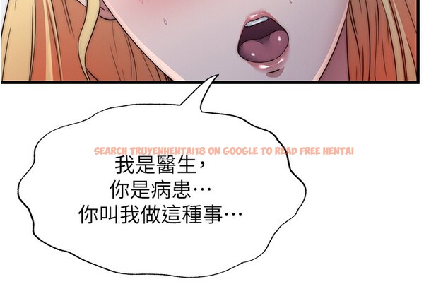 查看漫画民宿精營中 - 第16話-滿足私慾的醫生 - www.tymanga.com中的3493100图片