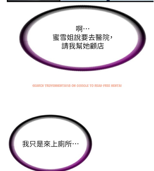 查看漫画民宿精營中 - 第16話-滿足私慾的醫生 - www.tymanga.com中的3493109图片