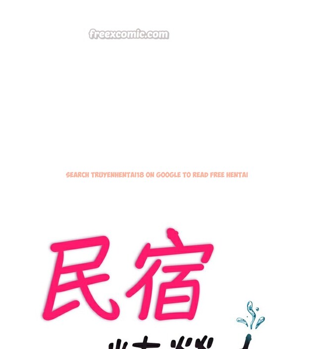 查看漫画民宿精營中 - 第17話-被喚醒的雄性本能 - www.tymanga.com中的3517516图片