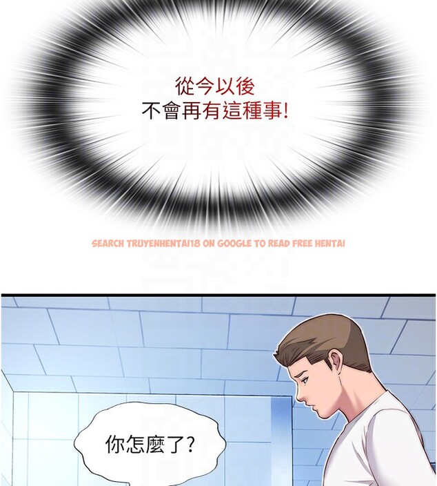 查看漫画民宿精營中 - 第17話-被喚醒的雄性本能 - www.tymanga.com中的3517537图片