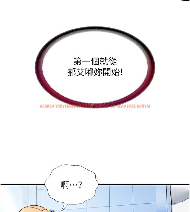 查看漫画民宿精營中 - 第17話-被喚醒的雄性本能 - www.tymanga.com中的3517542图片