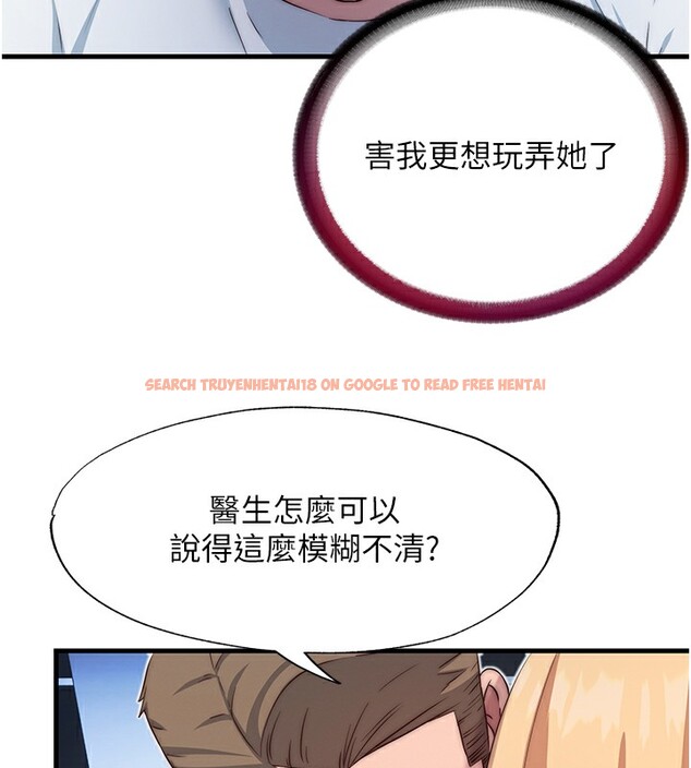 查看漫画民宿精營中 - 第17話-被喚醒的雄性本能 - www.tymanga.com中的3517562图片