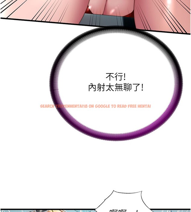 查看漫画民宿精營中 - 第18話-妳有這麼想要嗎? - www.tymanga.com中的3541460图片