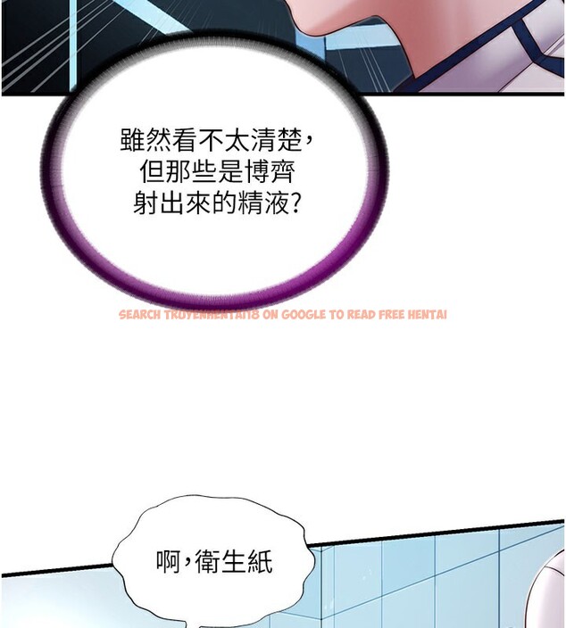 查看漫画民宿精營中 - 第18話-妳有這麼想要嗎? - www.tymanga.com中的3541524图片