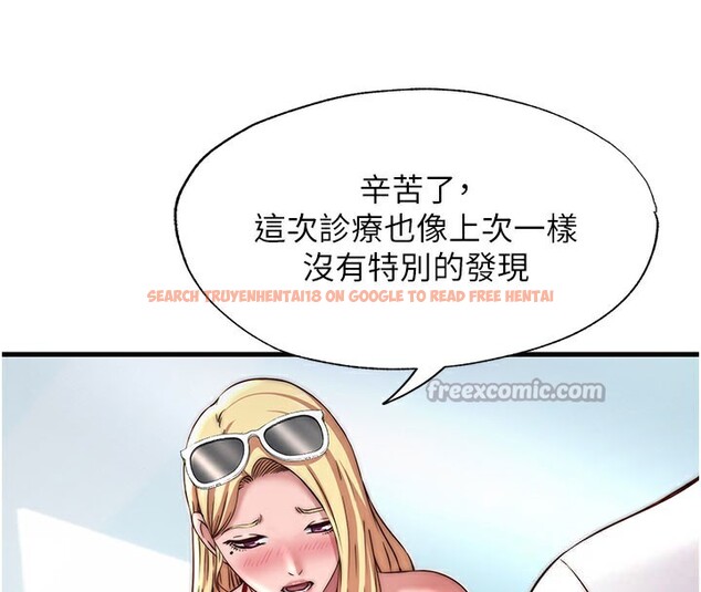 查看漫画民宿精營中 - 第18話-妳有這麼想要嗎? - www.tymanga.com中的3541526图片