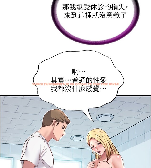 查看漫画民宿精營中 - 第18話-妳有這麼想要嗎? - www.tymanga.com中的3541552图片