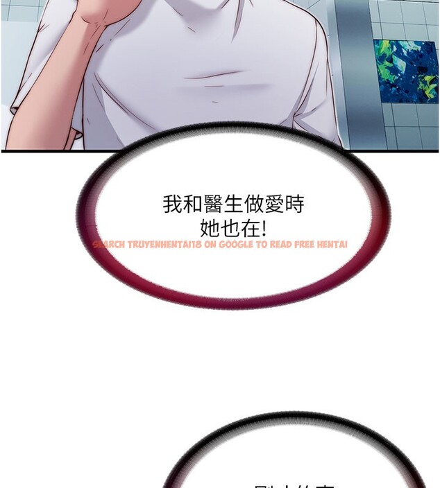 查看漫画民宿精營中 - 第19話-你看到我裸體就硬了? - www.tymanga.com中的3569918图片