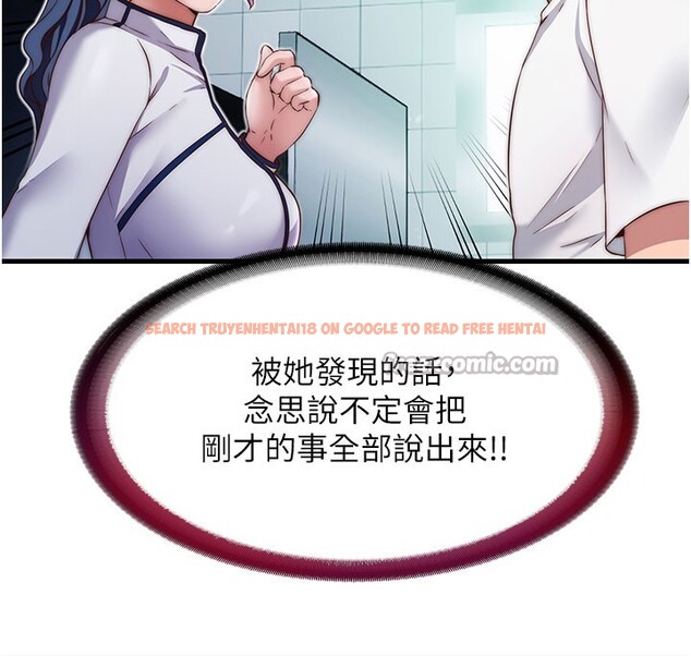 查看漫画民宿精營中 - 第19話-你看到我裸體就硬了? - www.tymanga.com中的3569943图片