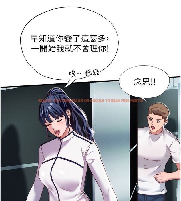 查看漫画民宿精營中 - 第19話-你看到我裸體就硬了? - www.tymanga.com中的3569967图片