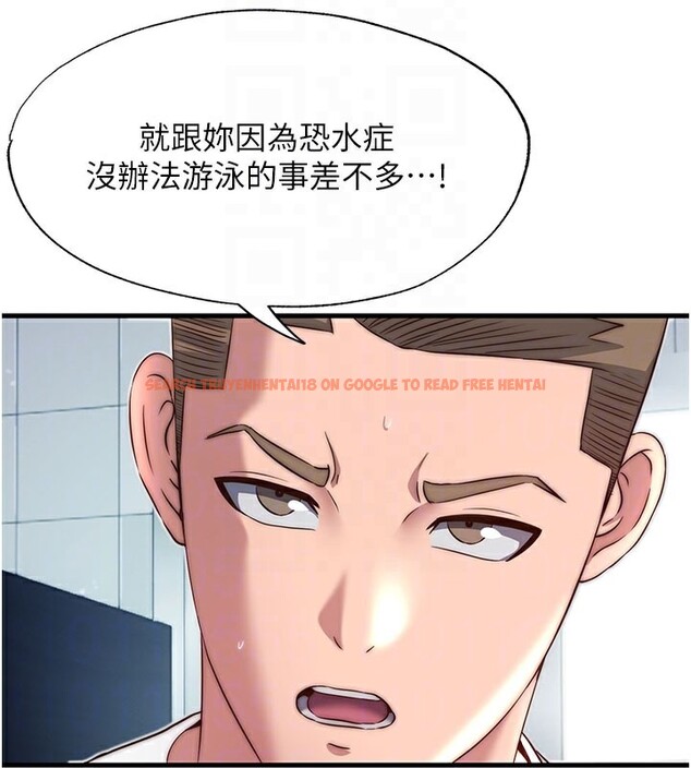 查看漫画民宿精營中 - 第19話-你看到我裸體就硬了? - www.tymanga.com中的3569975图片
