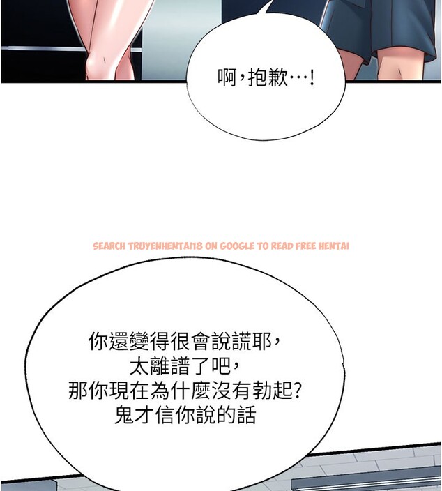 查看漫画民宿精營中 - 第19話-你看到我裸體就硬了? - www.tymanga.com中的3569979图片