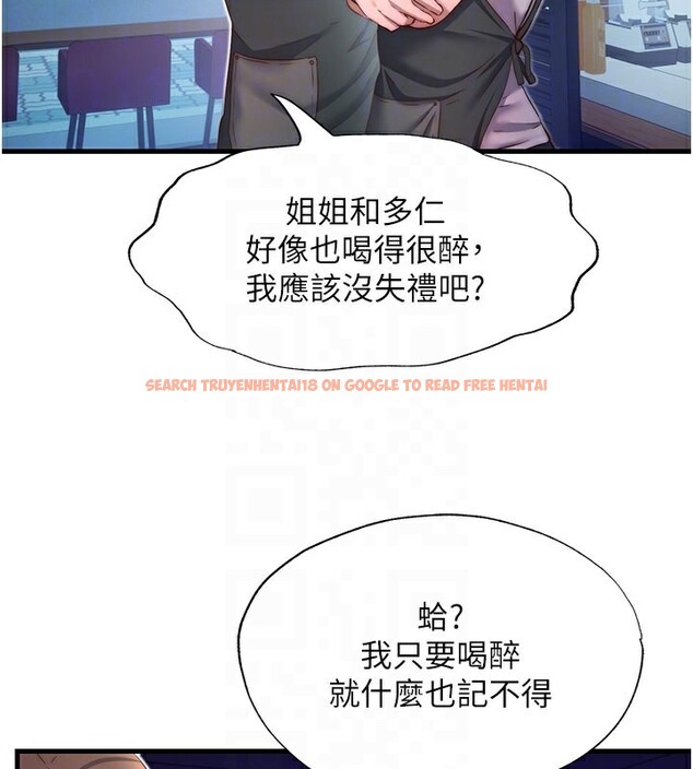查看漫画民宿精營中 - 第19話-你看到我裸體就硬了? - www.tymanga.com中的3569995图片