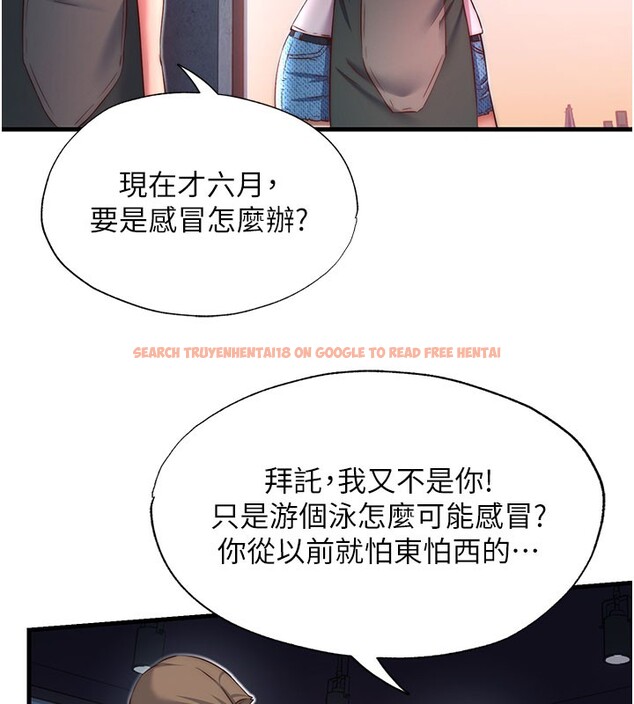 查看漫画民宿精營中 - 第19話-你看到我裸體就硬了? - www.tymanga.com中的3570000图片