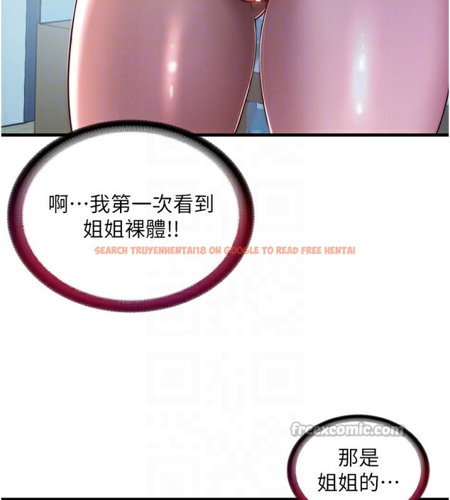 查看漫画民宿精營中 - 第19話-你看到我裸體就硬了? - www.tymanga.com中的3570018图片
