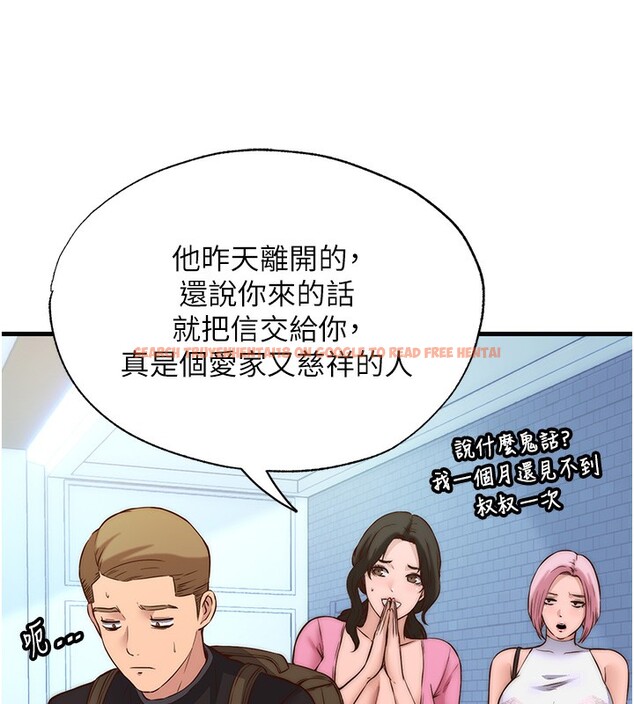 查看漫画民宿精營中 - 第2話-性感的繼母和繼妹 - sayhentaiz.net中的3352325图片