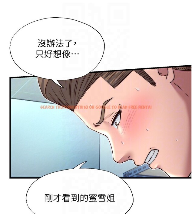 查看漫画民宿精營中 - 第20話-姐姐的原味內褲 - www.tymanga.com中的3595717图片