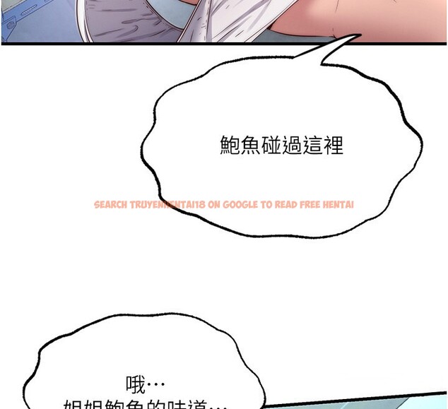 查看漫画民宿精營中 - 第20話-姐姐的原味內褲 - www.tymanga.com中的3595728图片