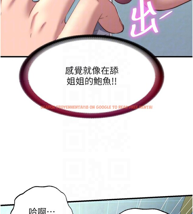 查看漫画民宿精營中 - 第20話-姐姐的原味內褲 - www.tymanga.com中的3595732图片