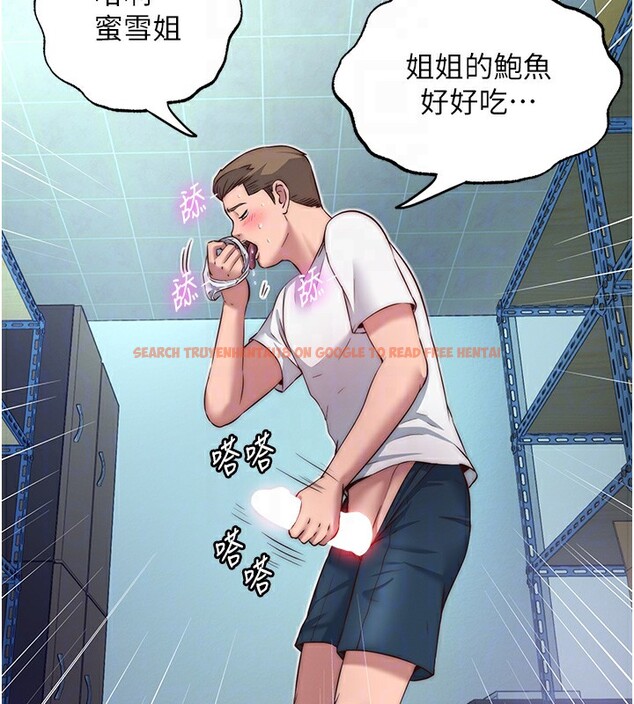 查看漫画民宿精營中 - 第20話-姐姐的原味內褲 - www.tymanga.com中的3595733图片