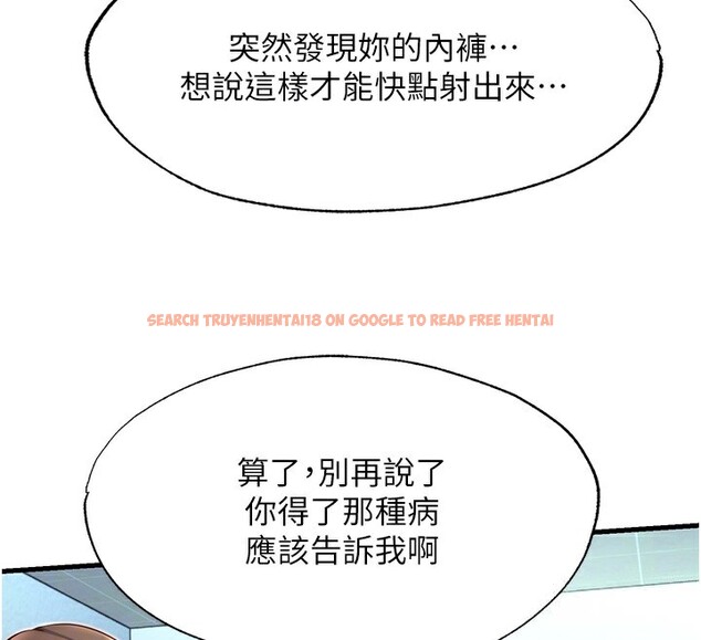 查看漫画民宿精營中 - 第20話-姐姐的原味內褲 - www.tymanga.com中的3595777图片