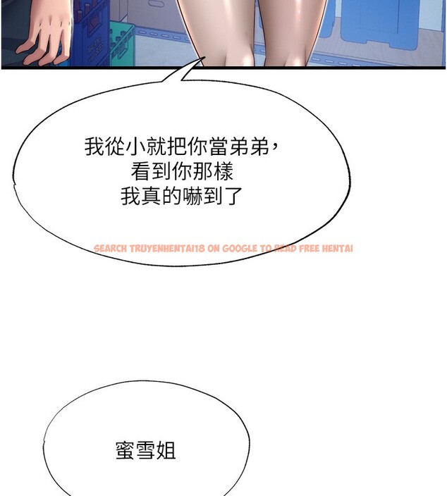 查看漫画民宿精營中 - 第20話-姐姐的原味內褲 - www.tymanga.com中的3595779图片