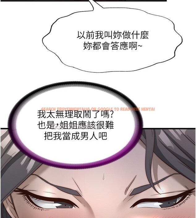 查看漫画民宿精營中 - 第21話-姐姐好會乳交 - tymanga.com中的3625127图片