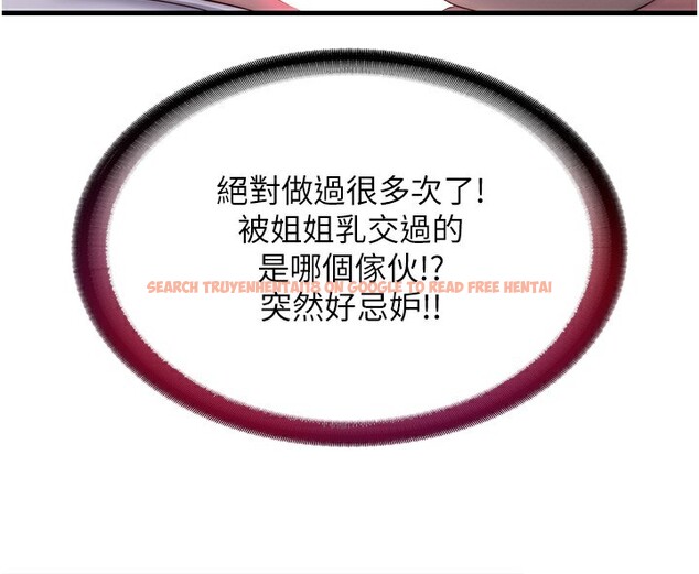 查看漫画民宿精營中 - 第21話-姐姐好會乳交 - tymanga.com中的3625145图片
