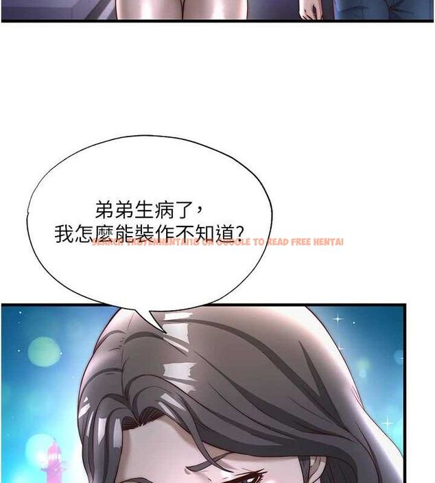 查看漫画民宿精營中 - 第22話-人家想跟你慢慢玩♥ - tymanga.com中的3652014图片