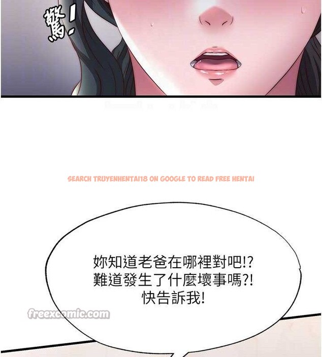 查看漫画民宿精營中 - 第22話-人家想跟你慢慢玩♥ - tymanga.com中的3652078图片