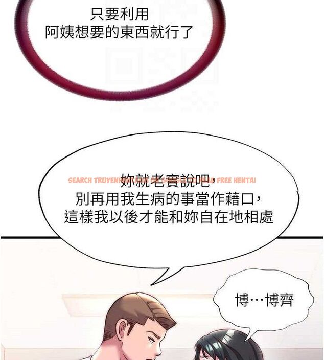 查看漫画民宿精營中 - 第22話-人家想跟你慢慢玩♥ - tymanga.com中的3652084图片