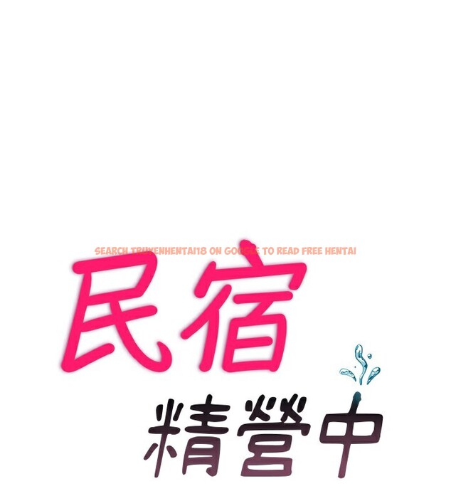查看漫画民宿精營中 - 第23話-觀淫噴水秀 - tymanga.com中的3681822图片