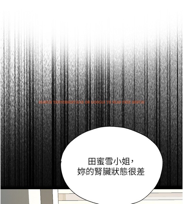 查看漫画民宿精營中 - 第23話-觀淫噴水秀 - tymanga.com中的3681865图片