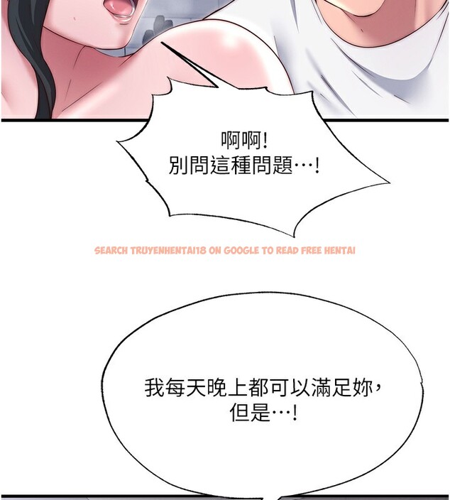 查看漫画民宿精營中 - 第23話-觀淫噴水秀 - tymanga.com中的3681882图片
