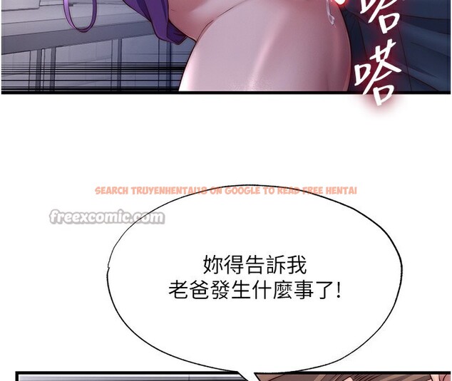 查看漫画民宿精營中 - 第23話-觀淫噴水秀 - tymanga.com中的3681884图片