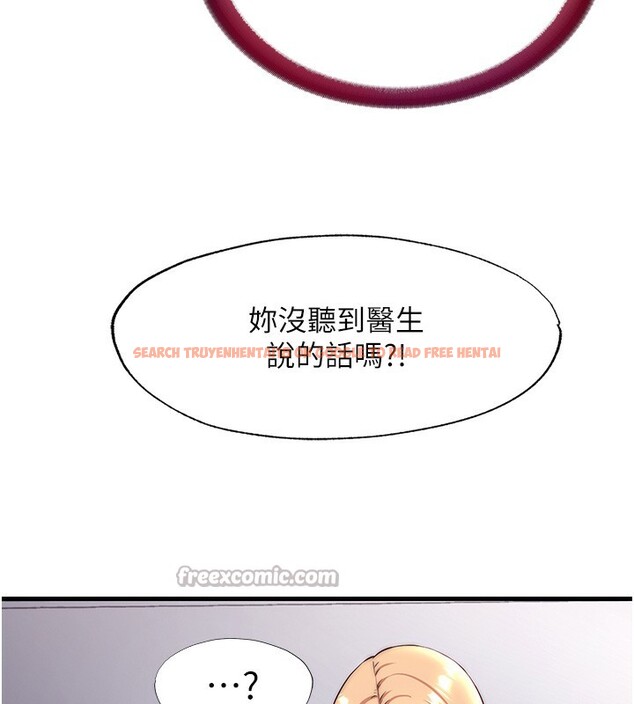 查看漫画民宿精營中 - 第23話-觀淫噴水秀 - tymanga.com中的3681899图片
