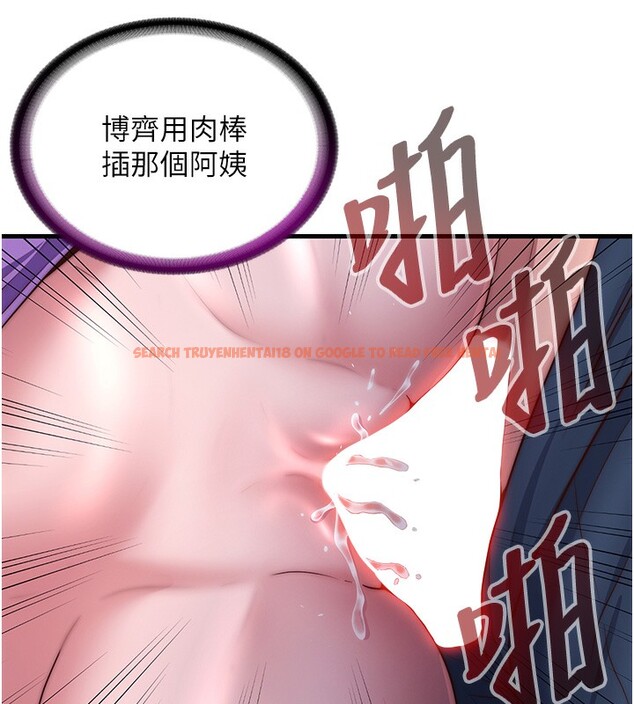 查看漫画民宿精營中 - 第23話-觀淫噴水秀 - tymanga.com中的3681905图片