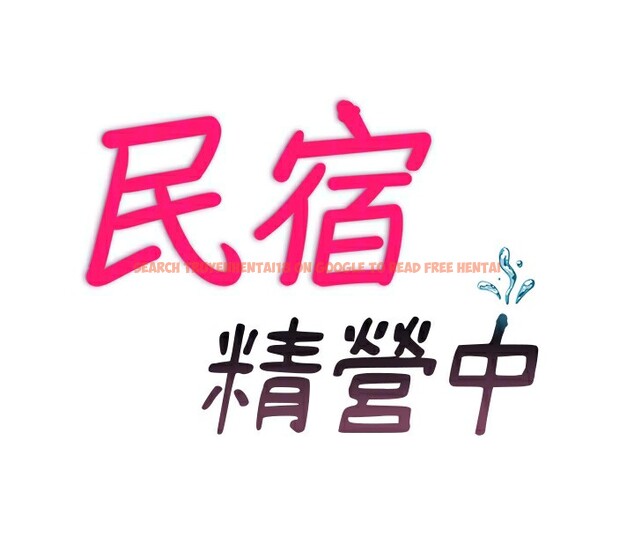 查看漫画民宿精營中 - 第24話-好想喝你濃濃的精華♥ - tymanga.com中的3711781图片