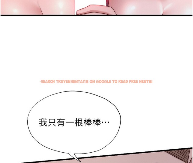 查看漫画民宿精營中 - 第25話-被兩個女人服侍的感覺 - tymanga.com中的3733798图片