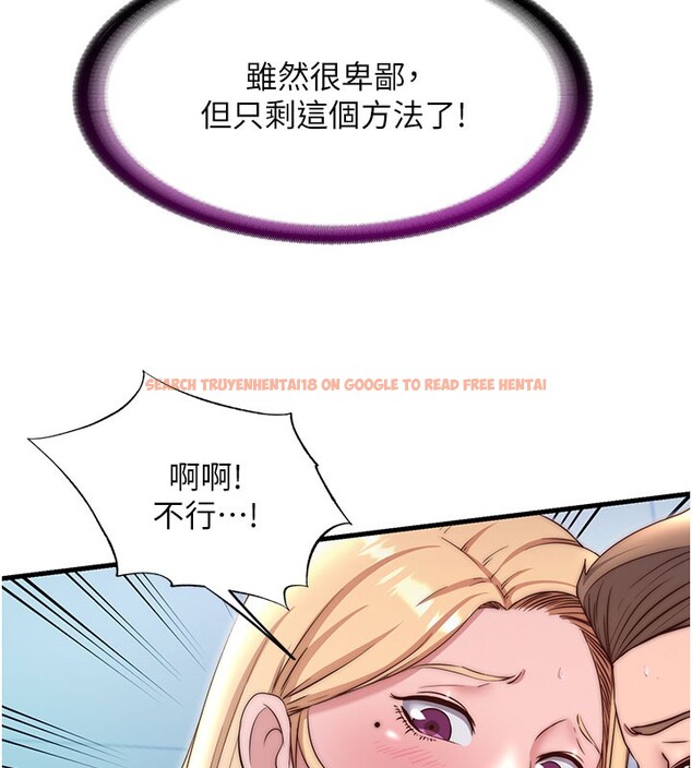 查看漫画民宿精營中 - 第26話-同時顏射兩個女人 - tymanga.com中的3759515图片
