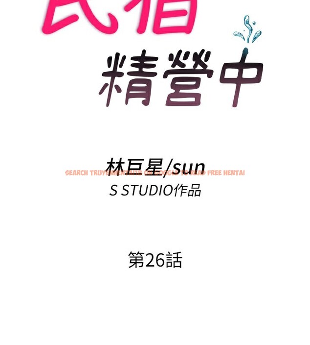 查看漫画民宿精營中 - 第26話-同時顏射兩個女人 - tymanga.com中的3759520图片