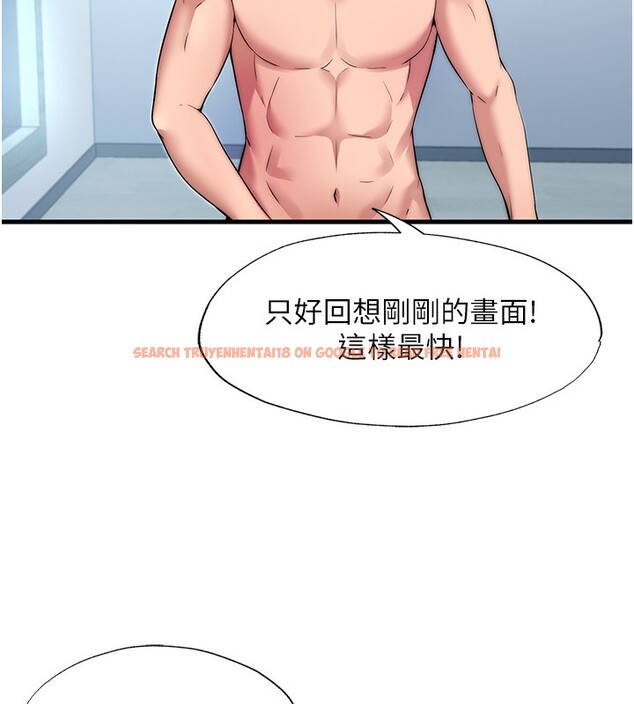 查看漫画民宿精營中 - 第3話-拿繼母當配菜 - sayhentaiz.net中的3352516图片
